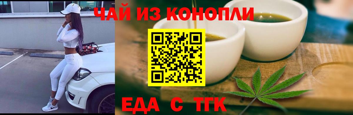 Cannafood марихуана  Вход с VPN  Сатка 