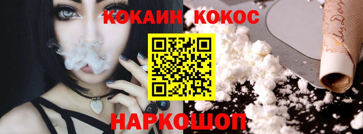 COCAIN  купить наркоту  Вход с VPN  Сатка  КОКАИН VHQ  COCAIN Columbia 