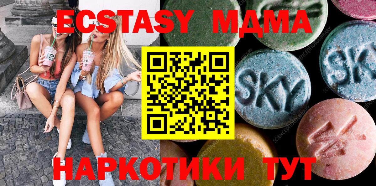 Сатка  Экстази Дубай  Вход с VPN  ЭКСТАЗИ 250 мг 