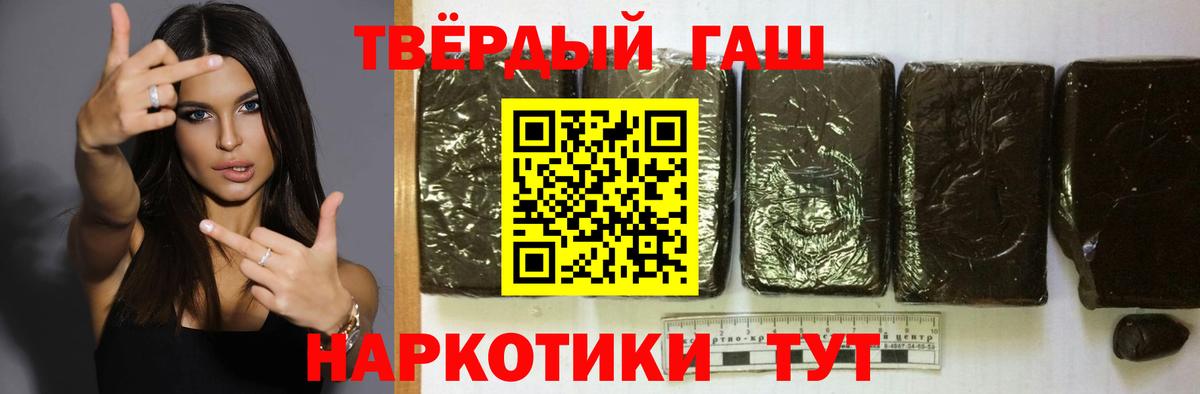 ГАШИШ AMNESIA HAZE  ГАШ ice o lator  наркошоп  Сатка  Вход с VPN 