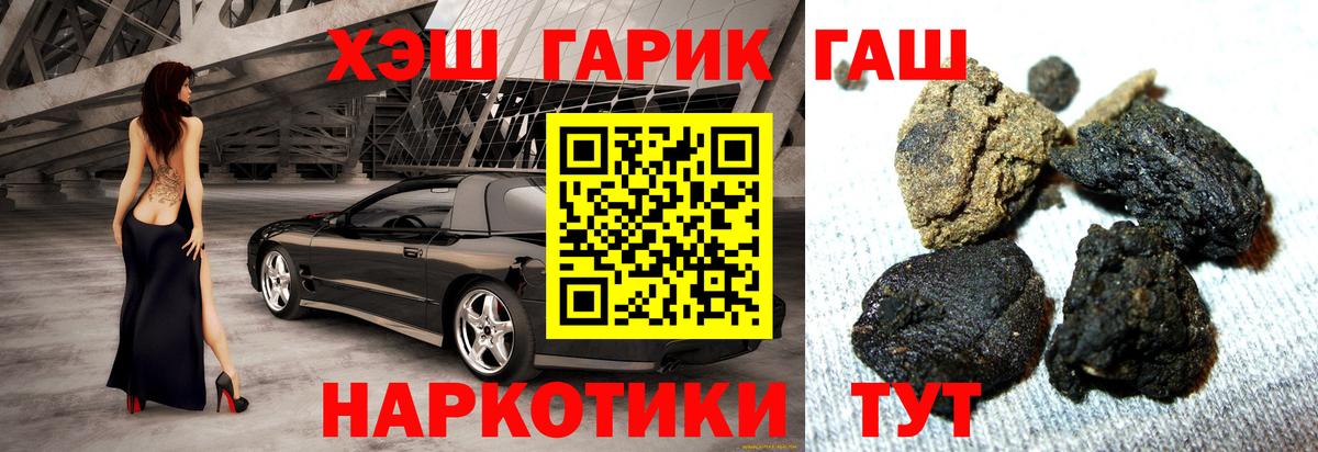 Гашиш гарик Сатка
