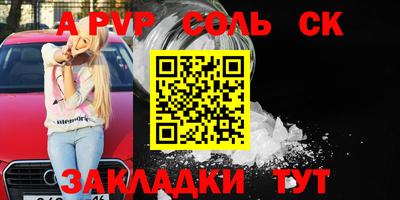 альфа пвп Бугуруслан