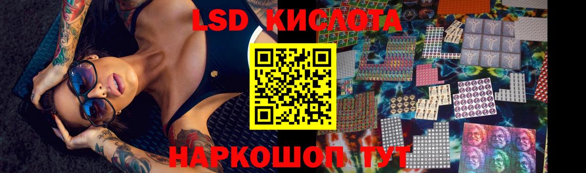 LSD-25 экстази кислота Сатка