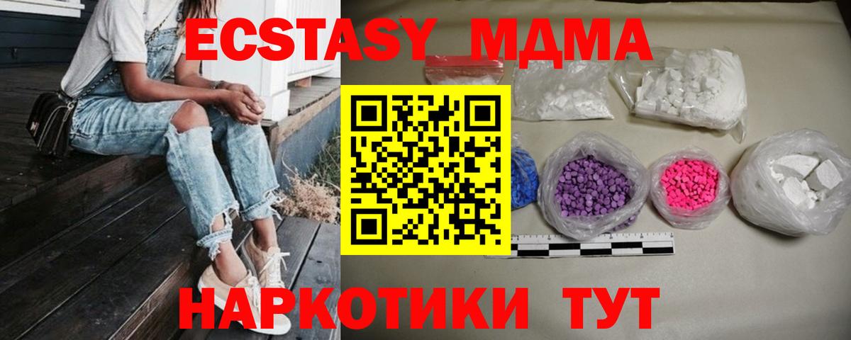 МДМА молли Сатка