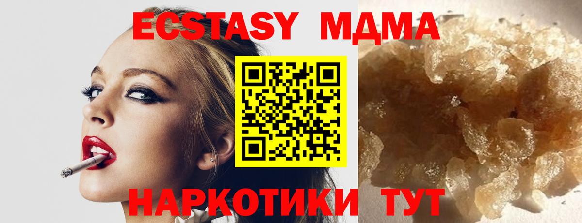 МДМА  Вход с VPN  Сатка  MDMA кристаллы 