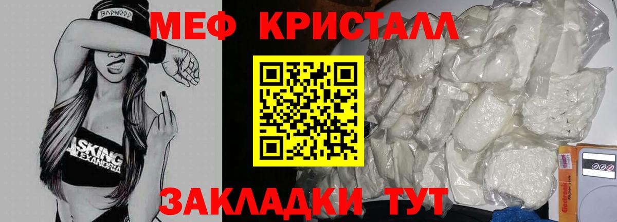 Меф мука  Мефедрон  Меф  МЯУ-МЯУ mephedrone  Вход с VPN  Сатка 