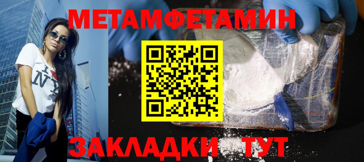 Первитин кристалл Сатка