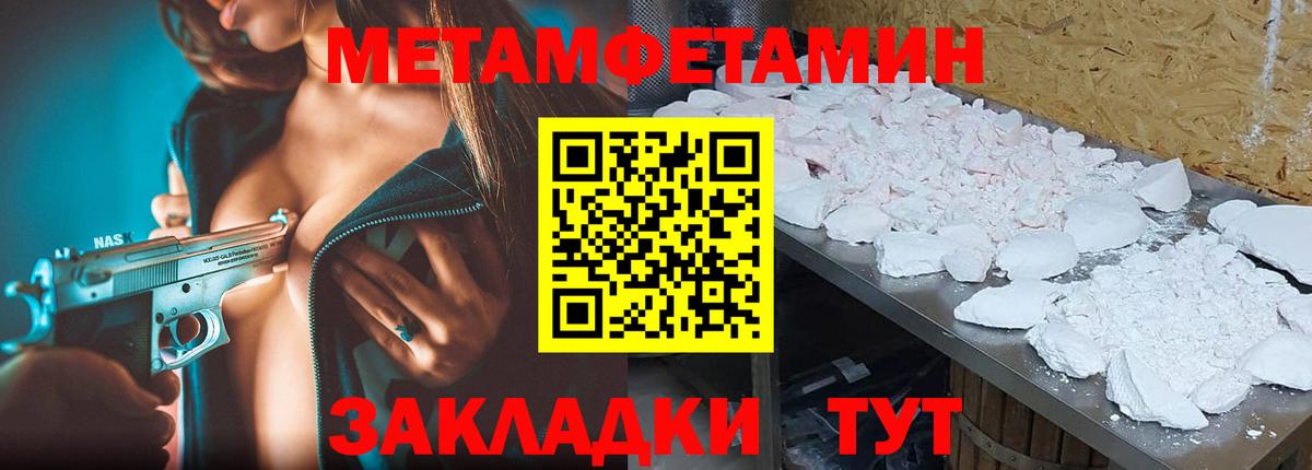 Сатка  Метамфетамин мет  Вход с VPN 
